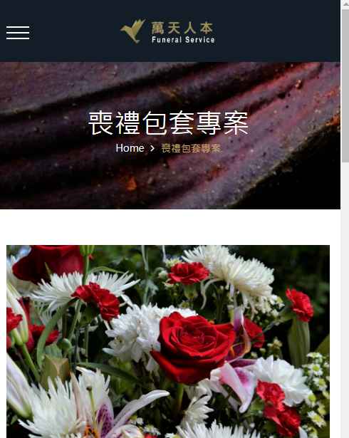 寵物禮儀